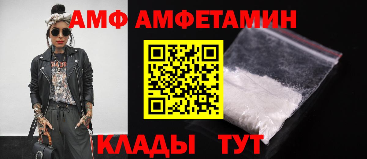 Южноуральск  Amphetamine 97%  Вход с VPN 