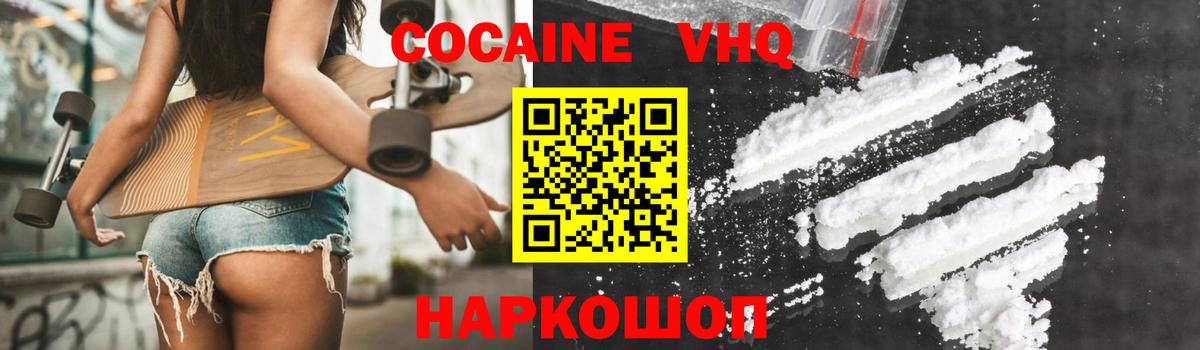 КОКАИН 98%  Вход с VPN  COCAIN  Южноуральск  КОКАИН Fish Scale 