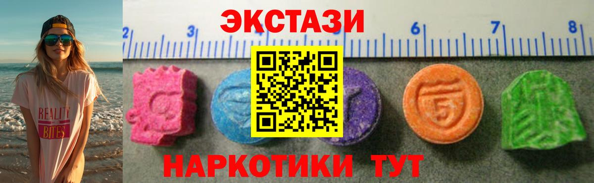 Экстази  Ecstasy таблы  Экстази бентли  Вход с VPN  Южноуральск 