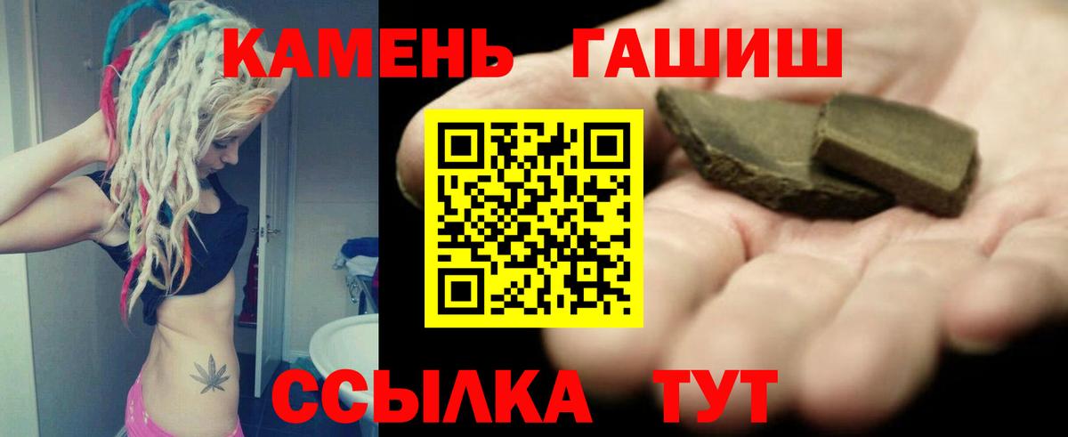 ГАШ  Вход с VPN  ГАШ убойный  Южноуральск  ГАШИШ убойный 