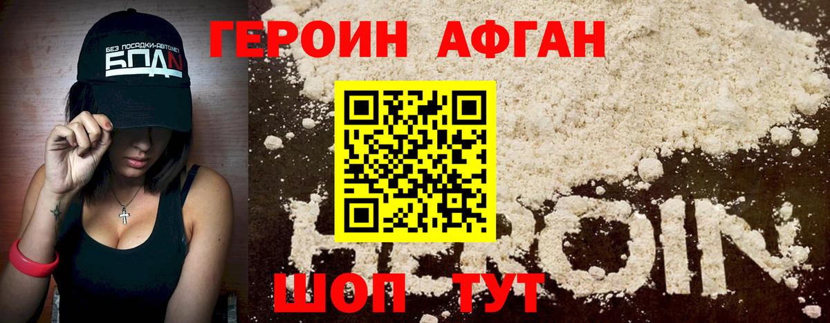 Южноуральск  Героин Heroin  Вход с VPN 