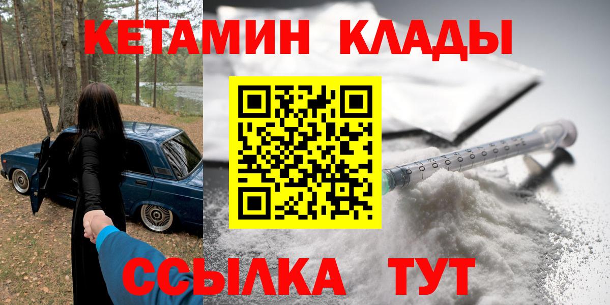 Кетамин ketamine Южноуральск
