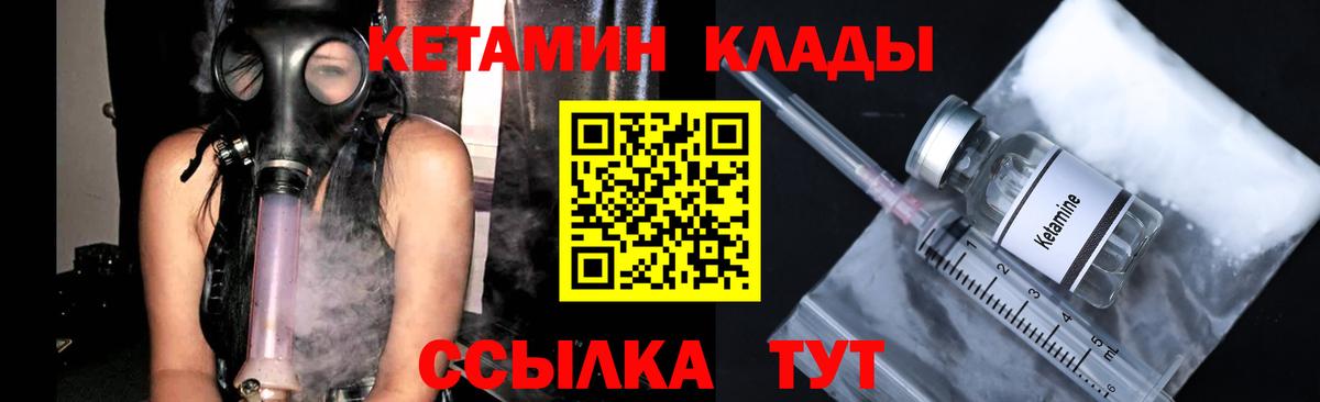 Кетамин VHQ  Вход с VPN  Кетамин VHQ  Южноуральск 