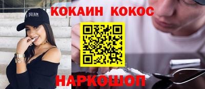 бутик Нальчик