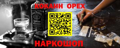 кокаин Наро-Фоминск