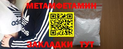 первитин Нарткала