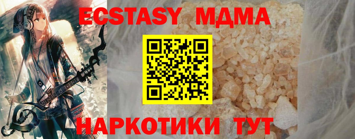 МДМА crystal Южноуральск