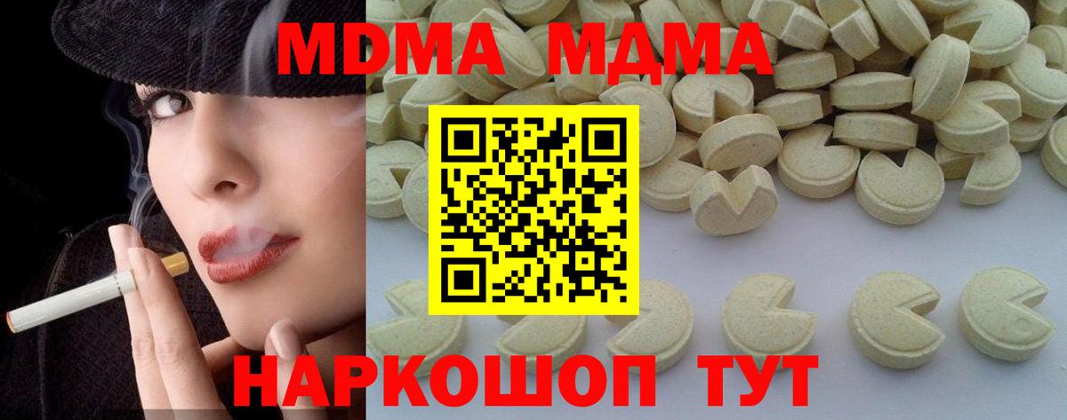 МДМА  МДМА Molly  МДМА молли  Вход с VPN  Южноуральск 