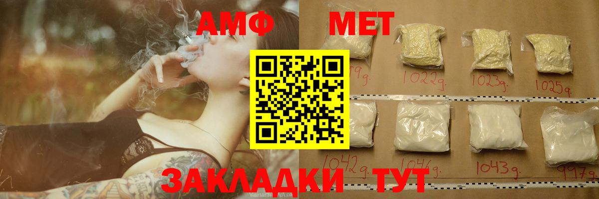 Южноуральск  Метамфетамин Декстрометамфетамин 99.9%  МЕТАМФЕТАМИН  Метамфетамин Декстрометамфетамин 99.9%  Вход с VPN 