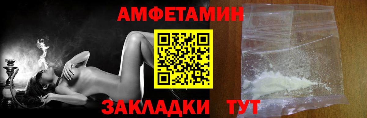 Первитин Methamphetamine Южноуральск
