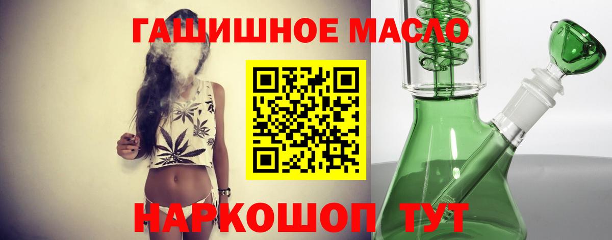 Дистиллят ТГК гашишное масло Южноуральск