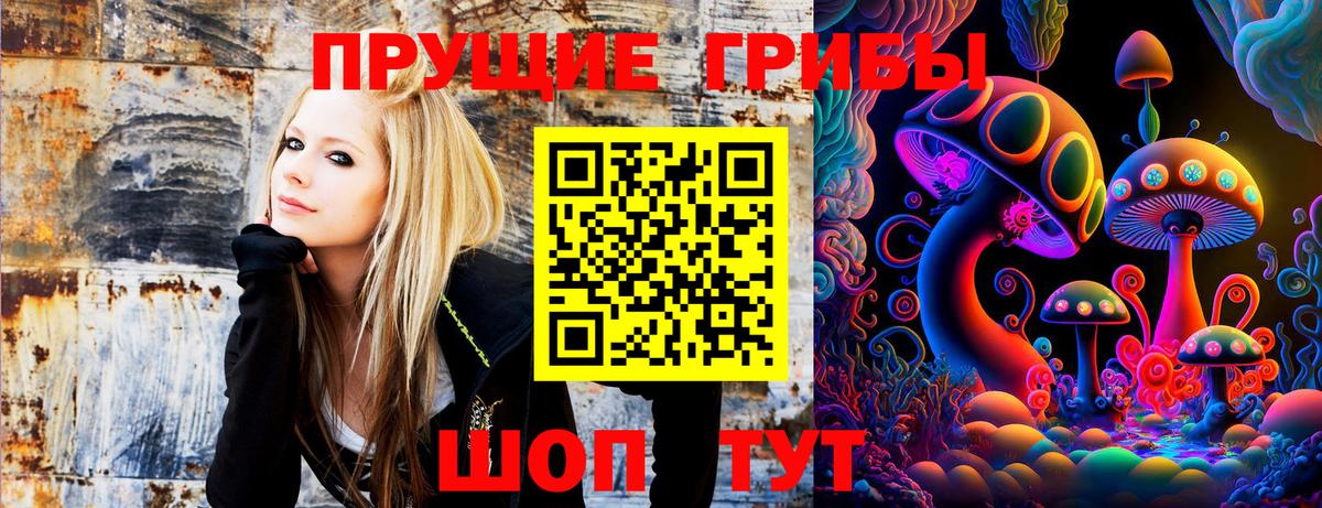 Псилоцибиновые грибы мицелий  Псилоцибиновые грибы ЛСД  Южноуральск  Вход с VPN 